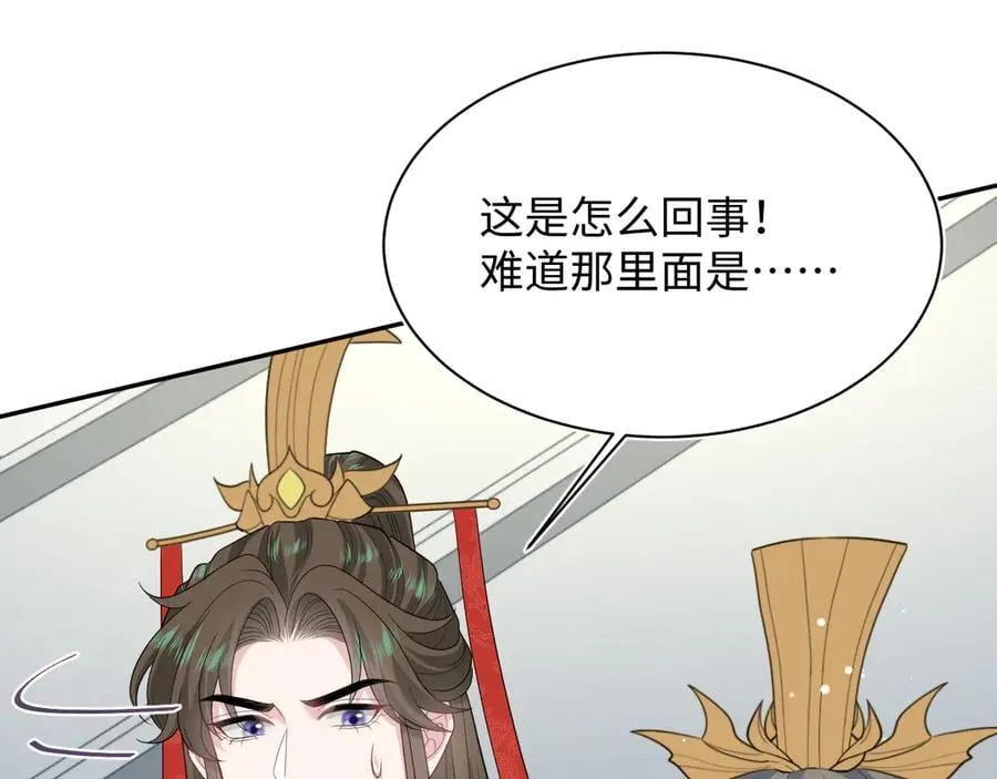 397 封后大典 第86页