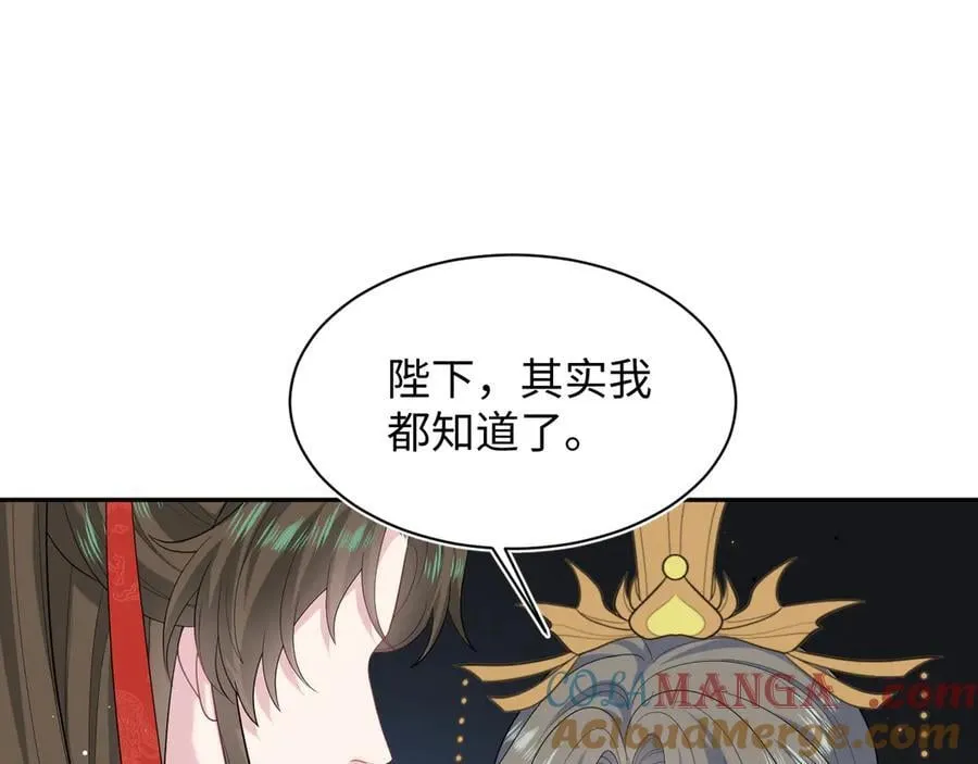 397 封后大典 第89页