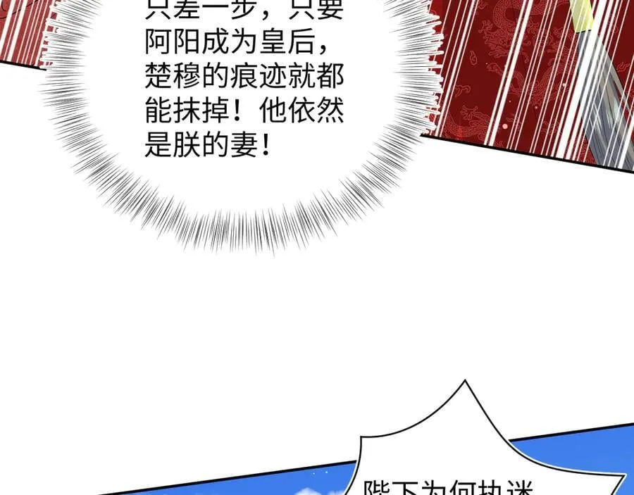 397 封后大典 第94页