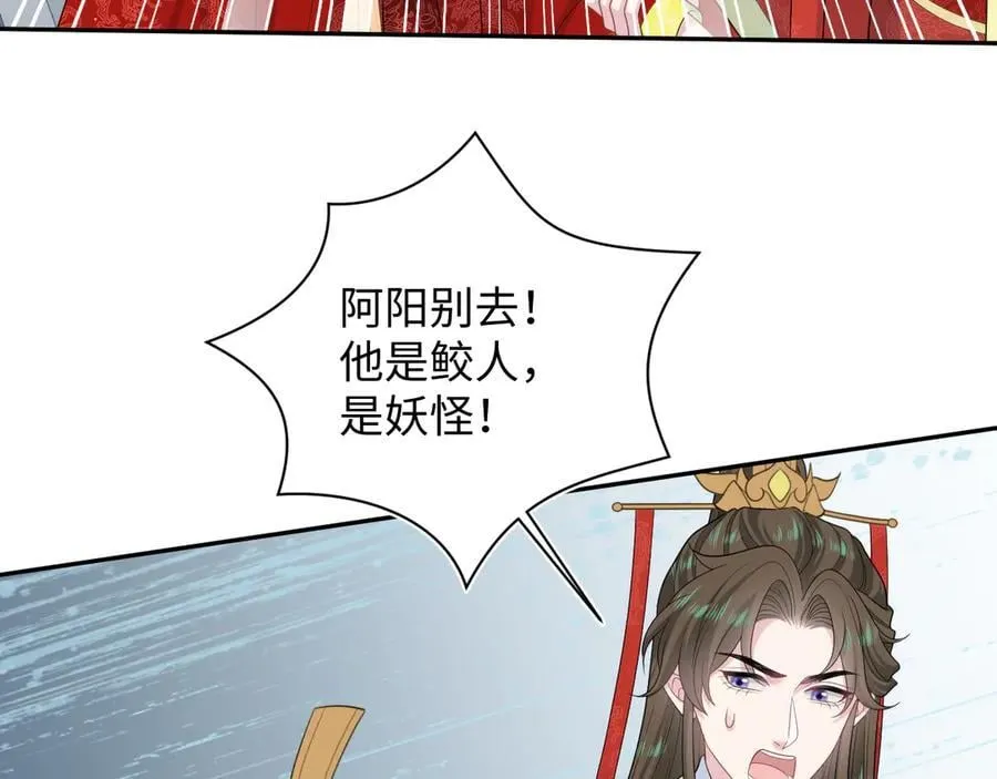 397 封后大典 第100页