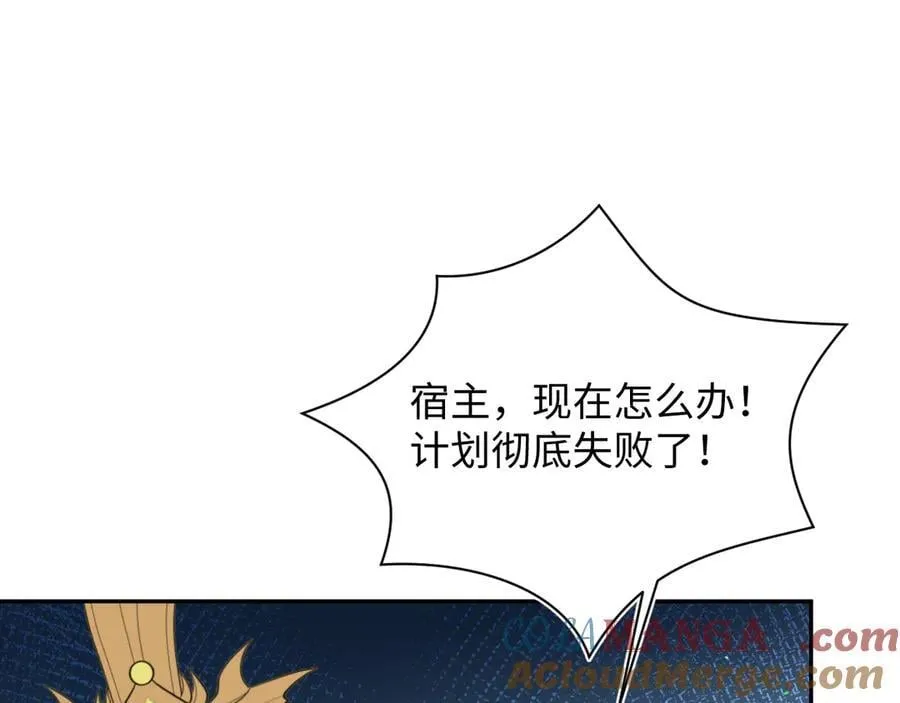 397 封后大典 第105页