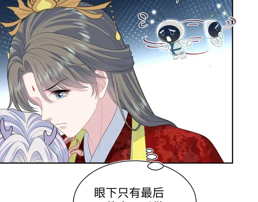 397 封后大典 第106页