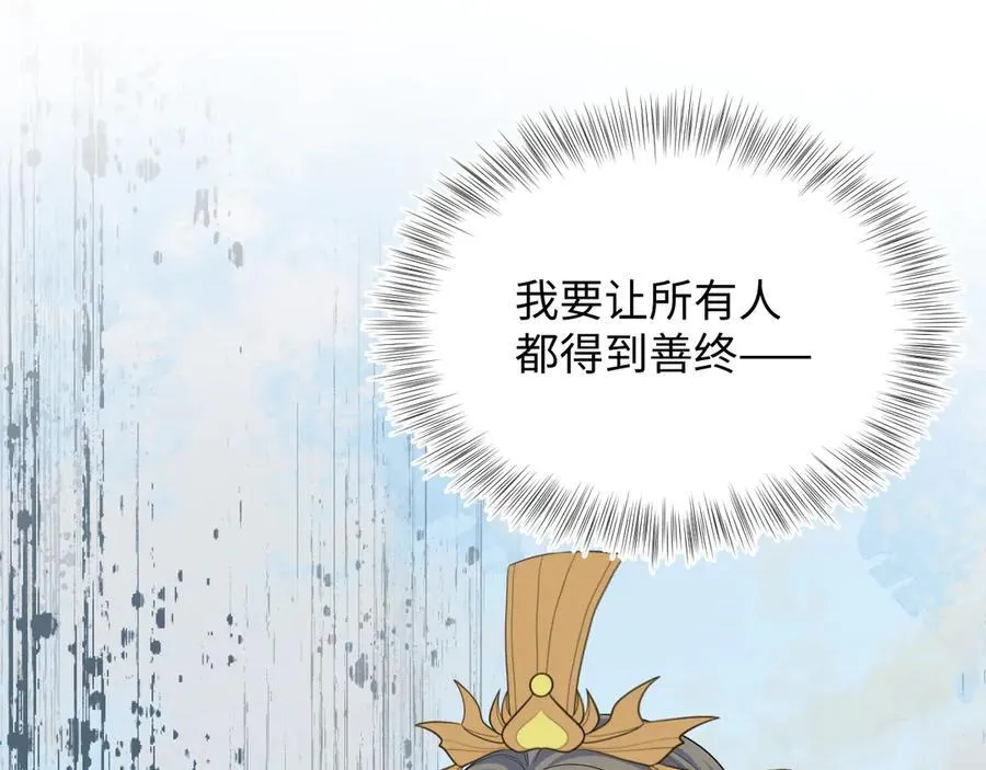 397 封后大典 第108页