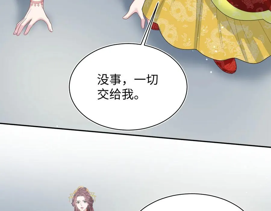 398 身陨降异象 第3页