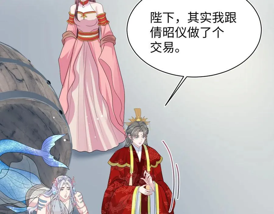 398 身陨降异象 第4页