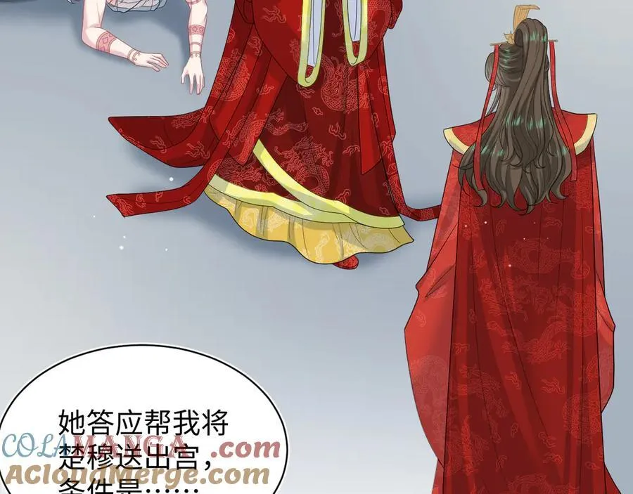 398 身陨降异象 第5页