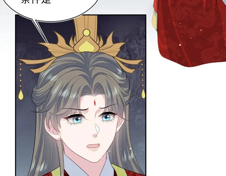 398 身陨降异象 第6页