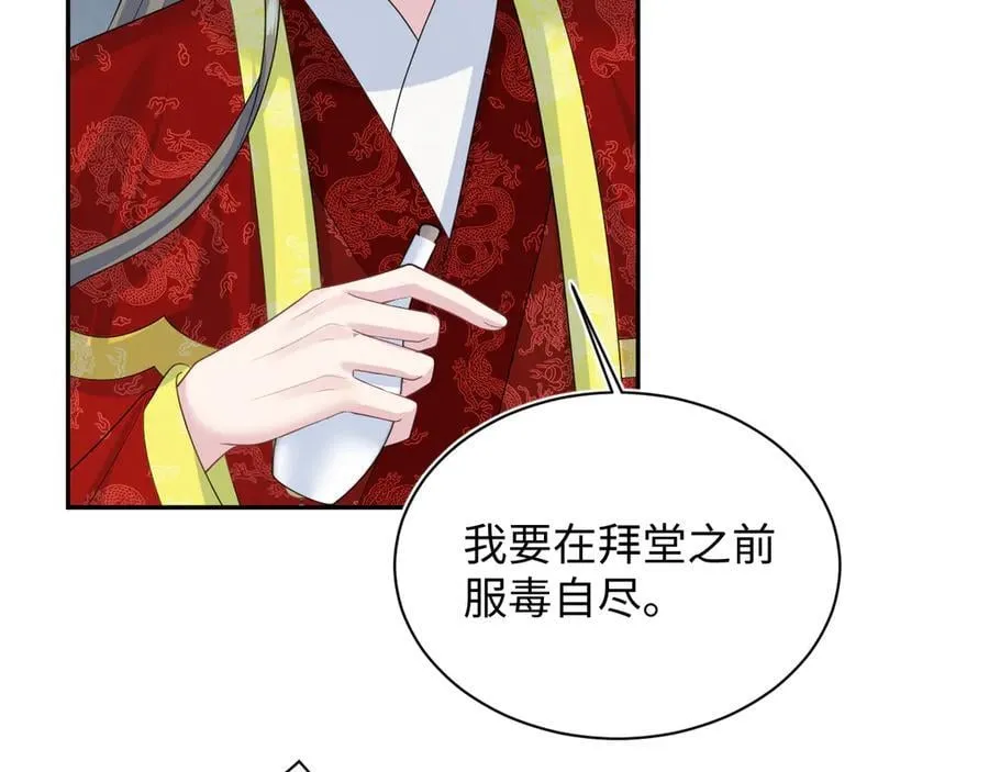 398 身陨降异象 第7页