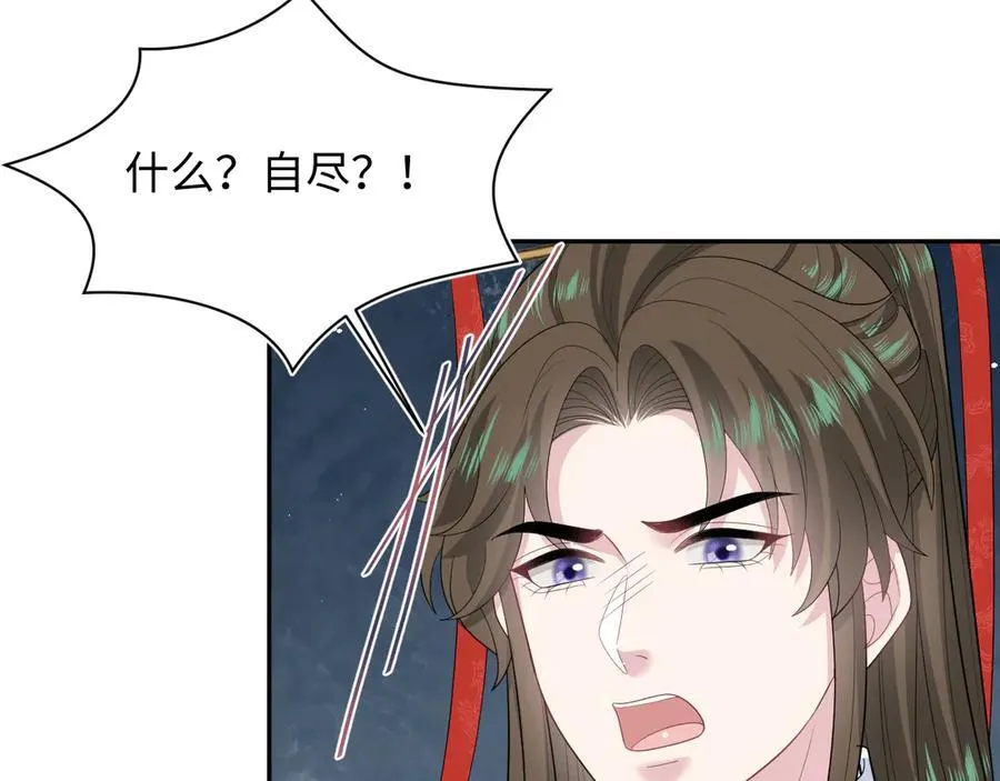 398 身陨降异象 第8页
