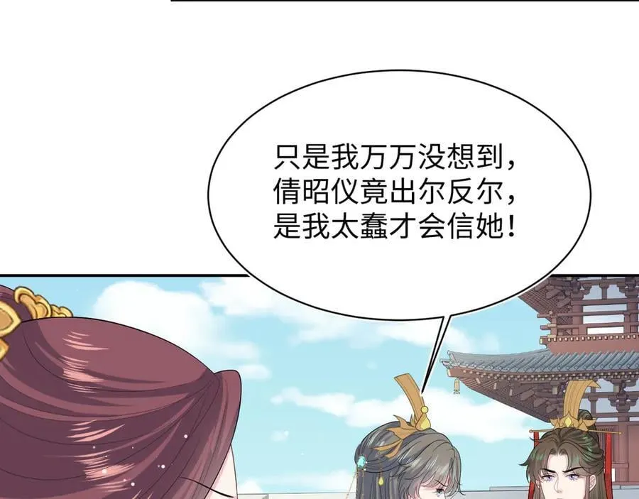 398 身陨降异象 第10页