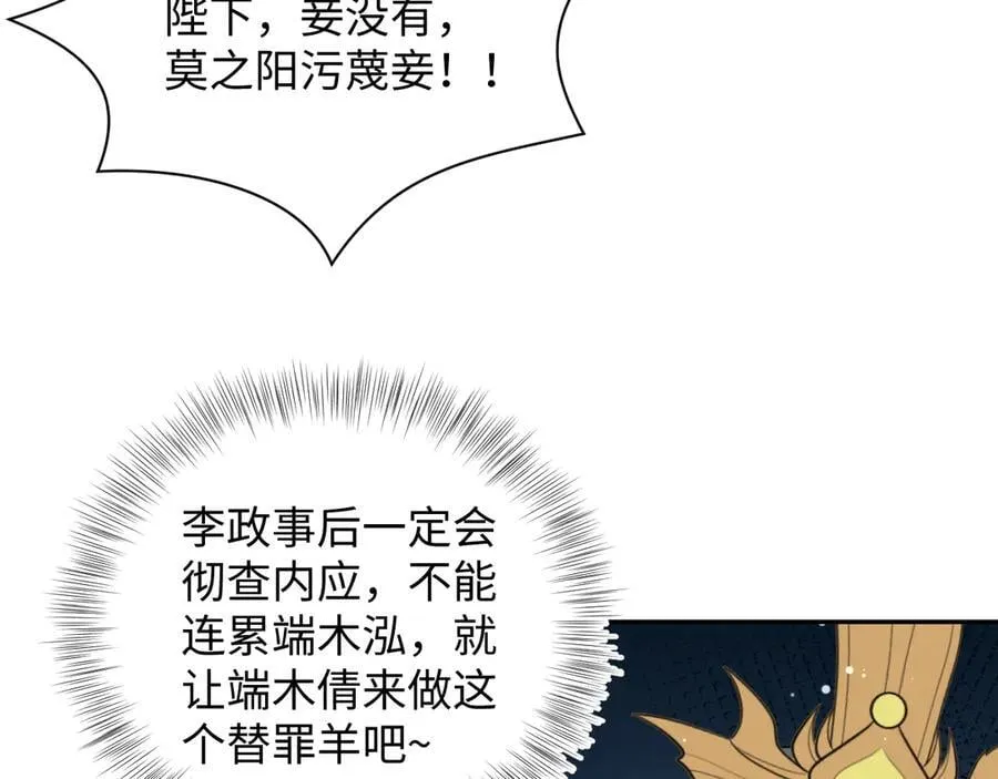 398 身陨降异象 第12页