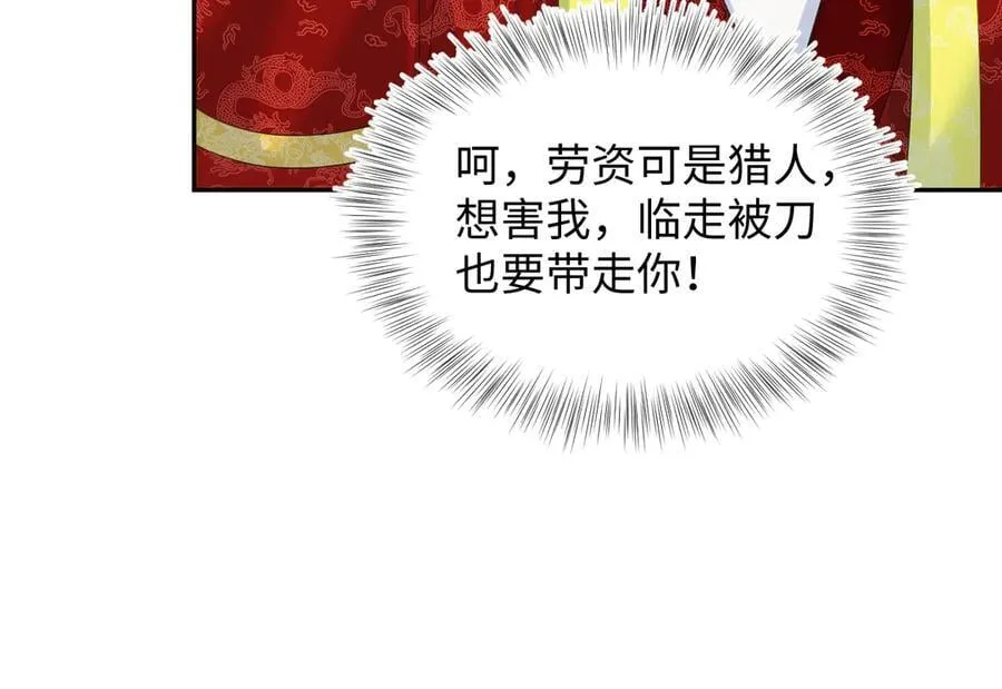 398 身陨降异象 第14页