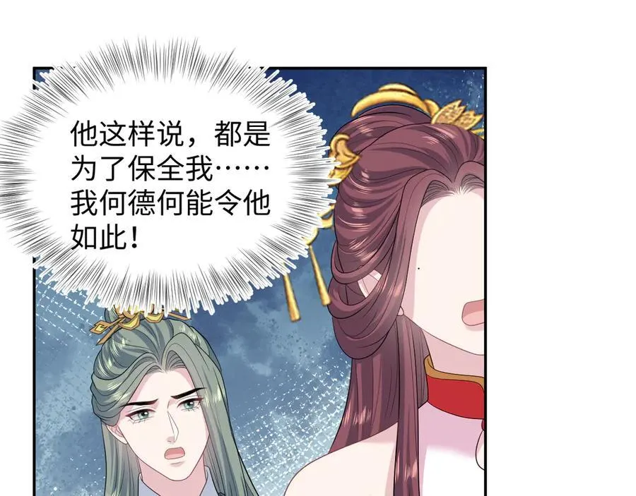 398 身陨降异象 第15页