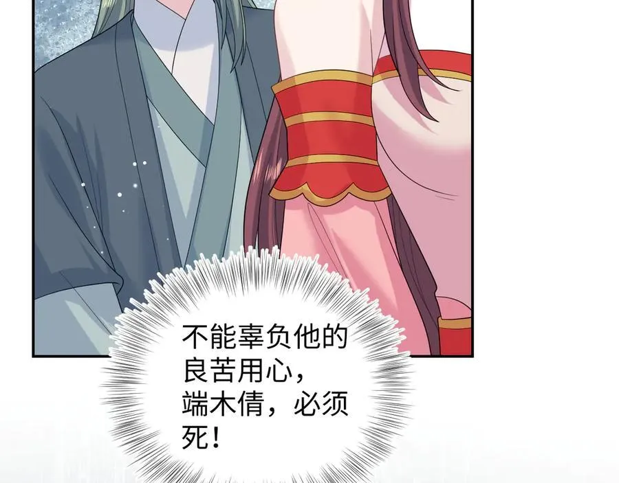 398 身陨降异象 第16页