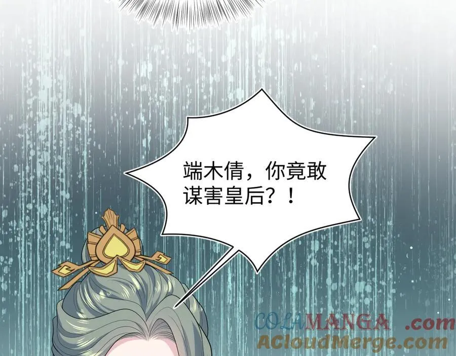 398 身陨降异象 第17页
