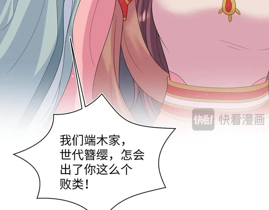 398 身陨降异象 第19页