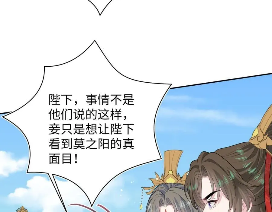 398 身陨降异象 第20页
