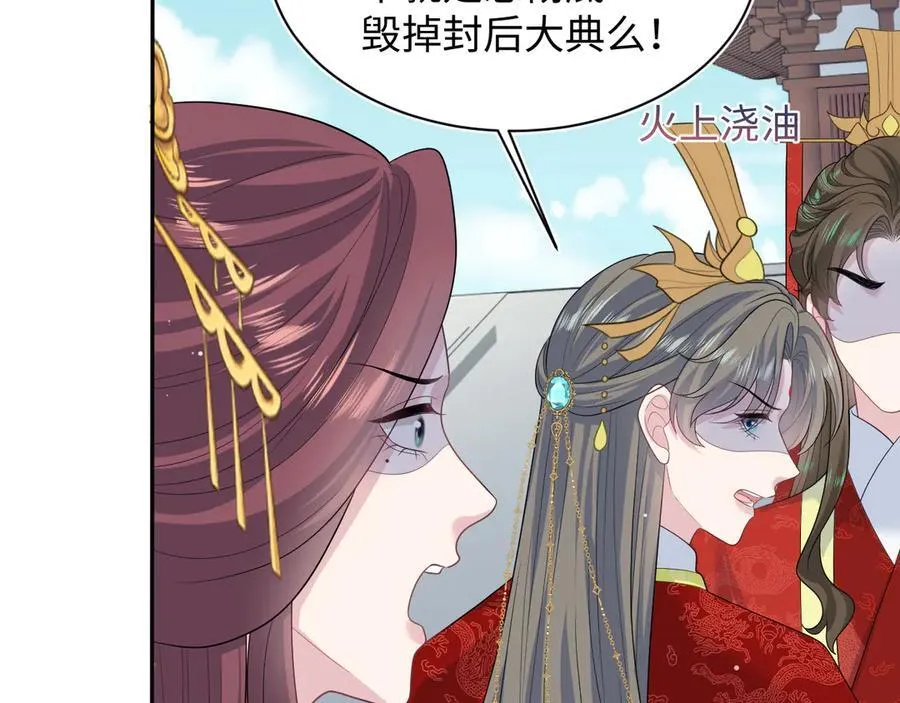 398 身陨降异象 第23页