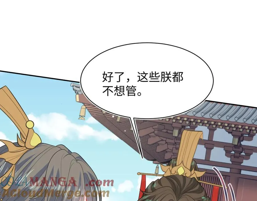 398 身陨降异象 第25页