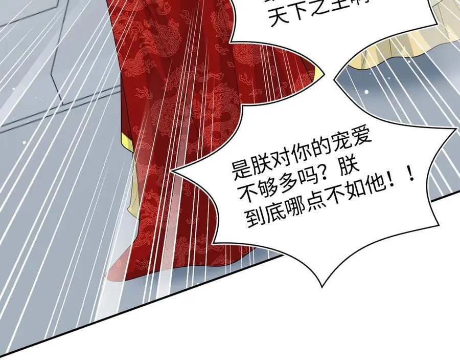 398 身陨降异象 第34页