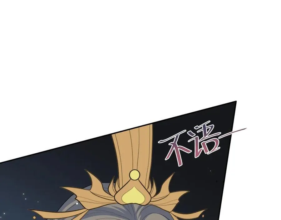398 身陨降异象 第35页