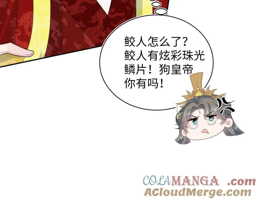 398 身陨降异象 第37页
