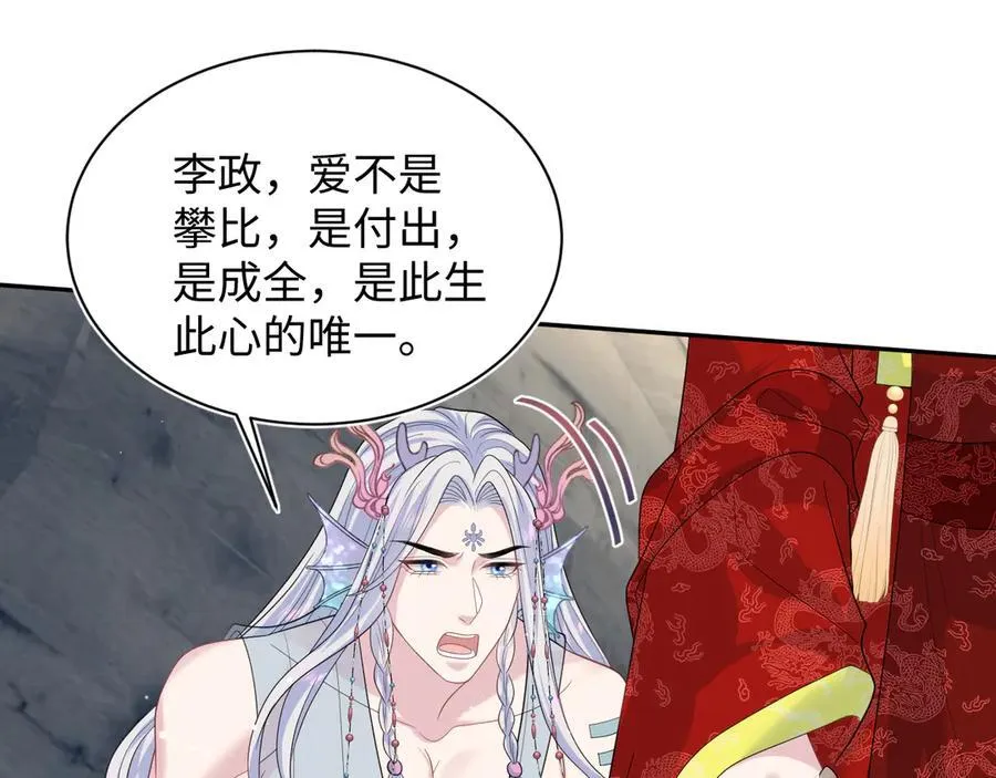 398 身陨降异象 第38页