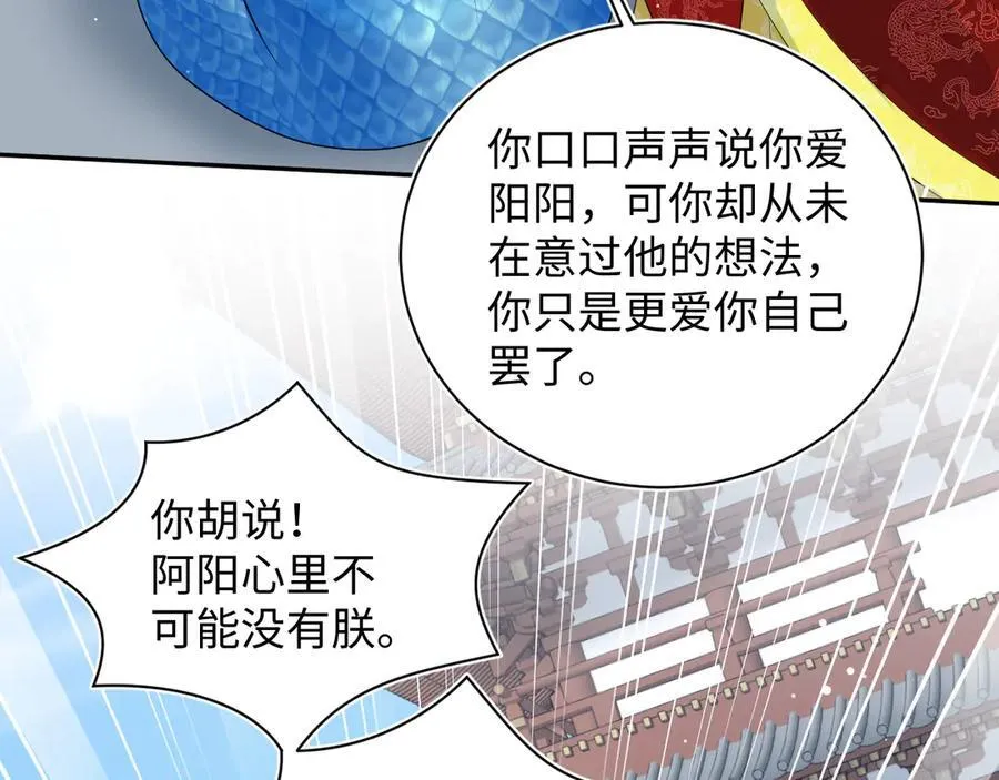 398 身陨降异象 第40页