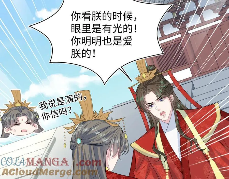 398 身陨降异象 第41页