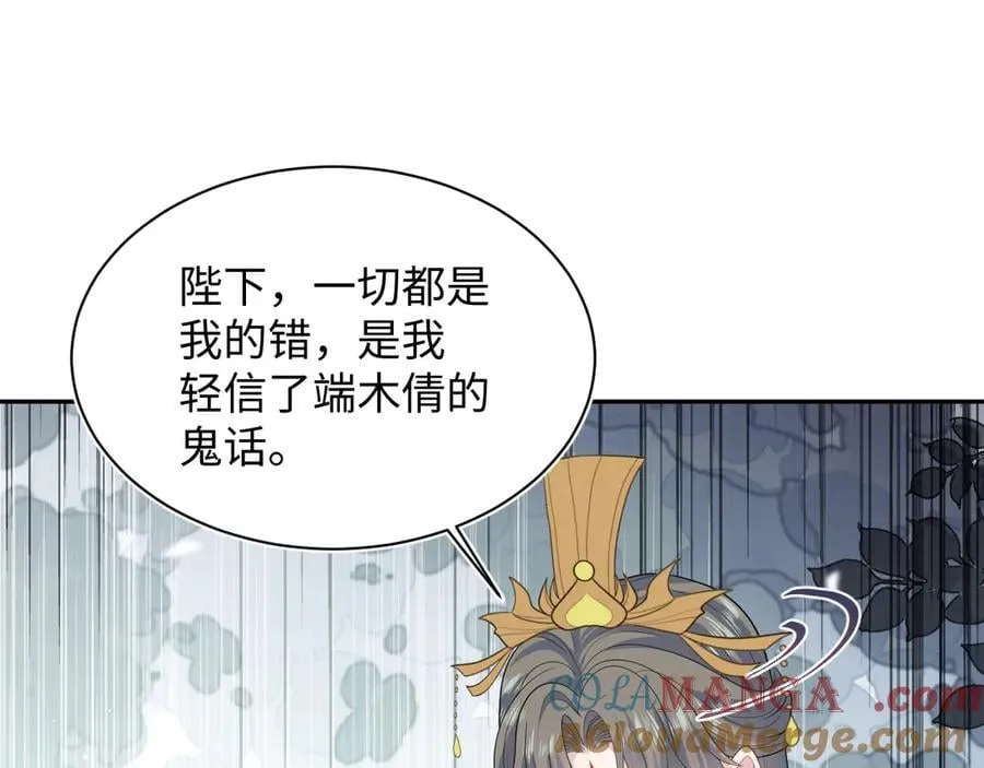 398 身陨降异象 第45页