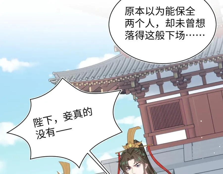 398 身陨降异象 第47页