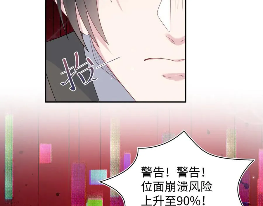 398 身陨降异象 第56页