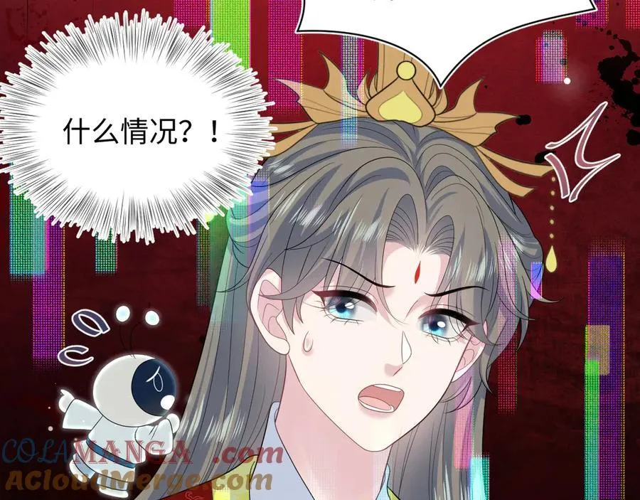 398 身陨降异象 第57页