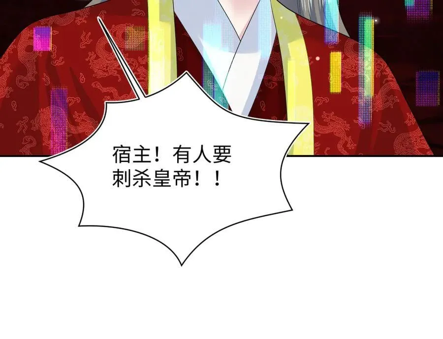 398 身陨降异象 第58页