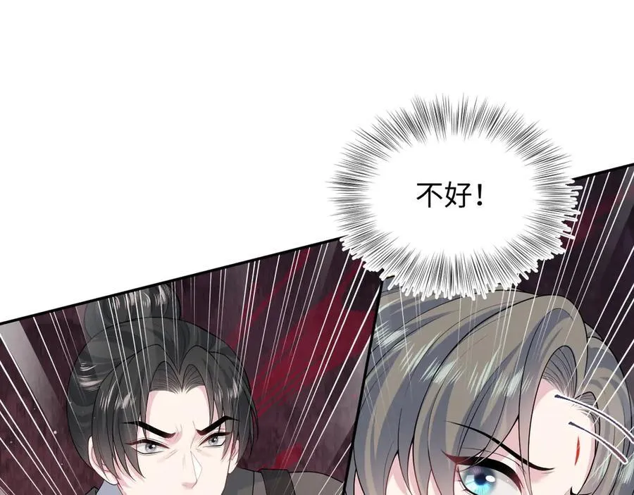 398 身陨降异象 第59页