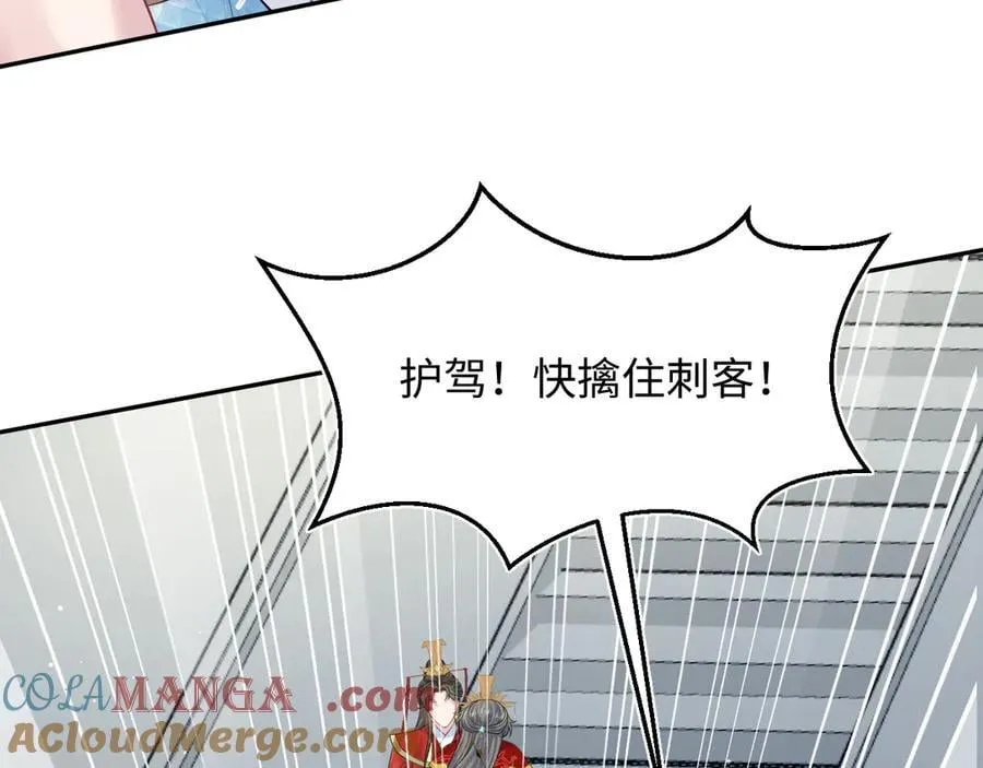 398 身陨降异象 第69页