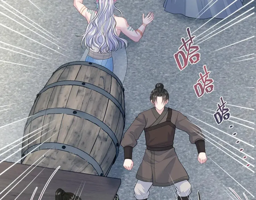 398 身陨降异象 第71页