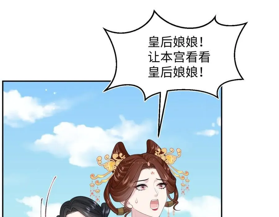 398 身陨降异象 第74页