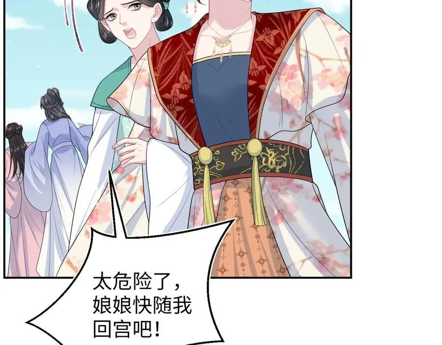398 身陨降异象 第75页
