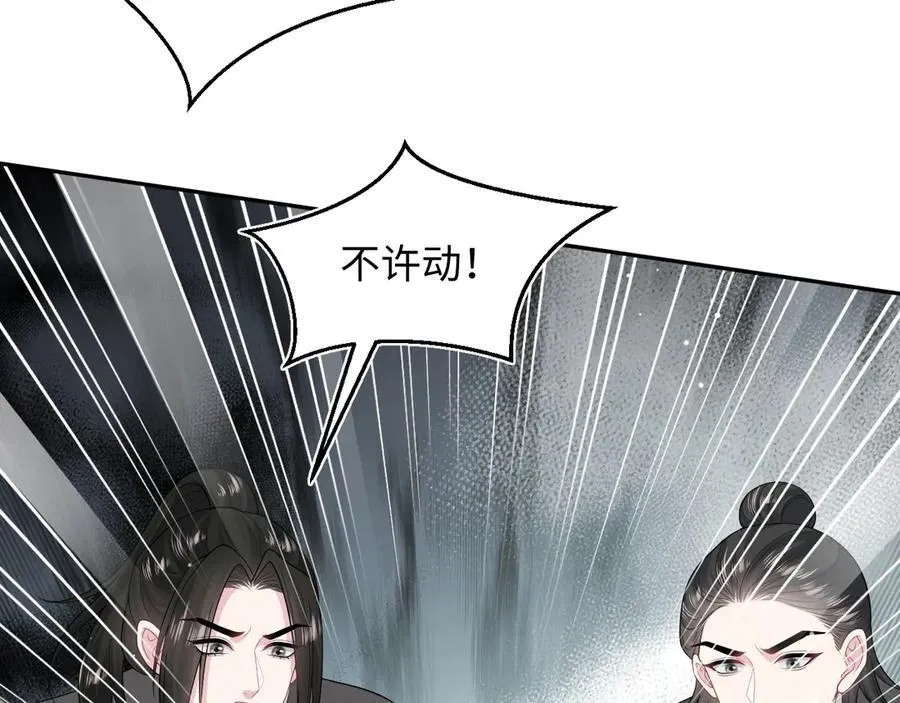 398 身陨降异象 第76页