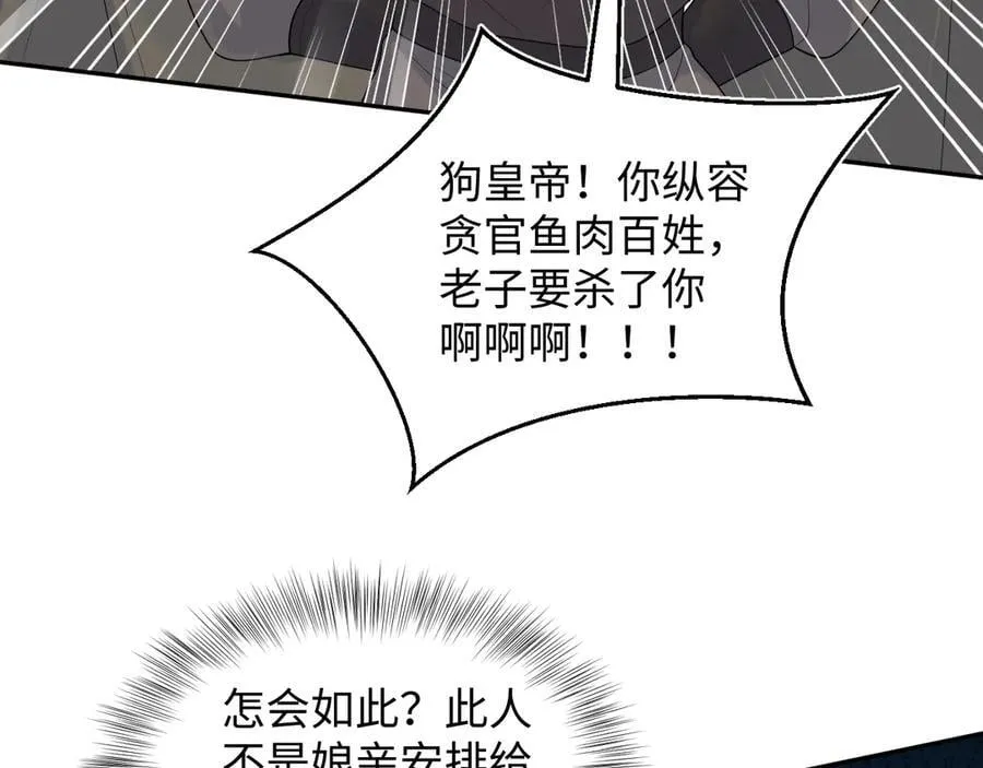 398 身陨降异象 第78页