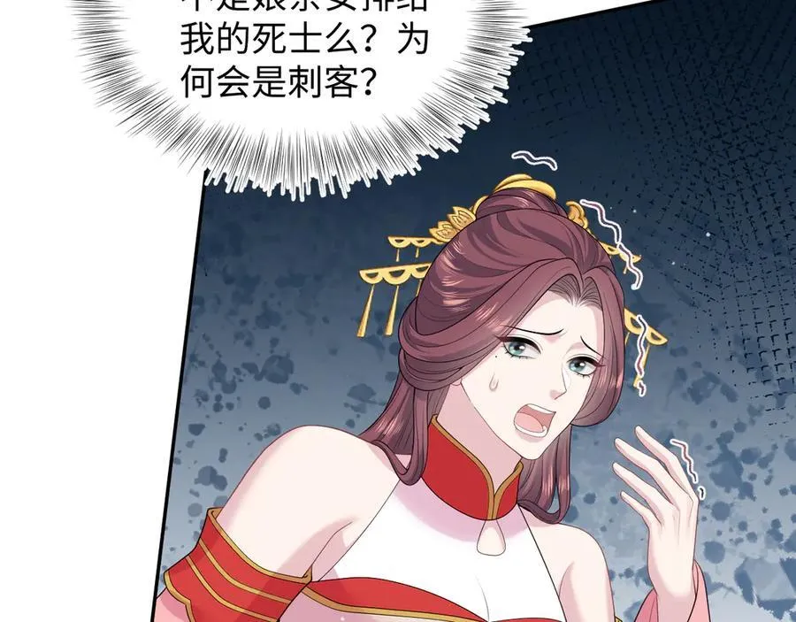 398 身陨降异象 第79页