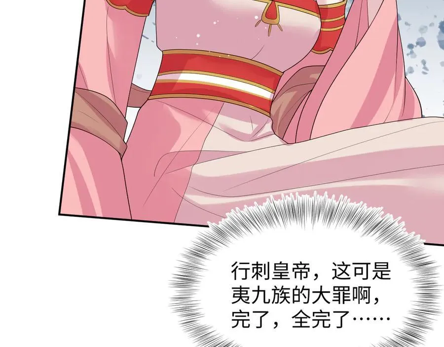 398 身陨降异象 第80页