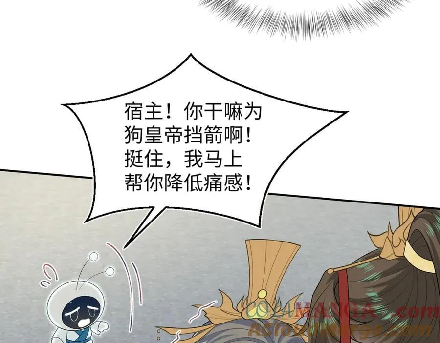 398 身陨降异象 第81页