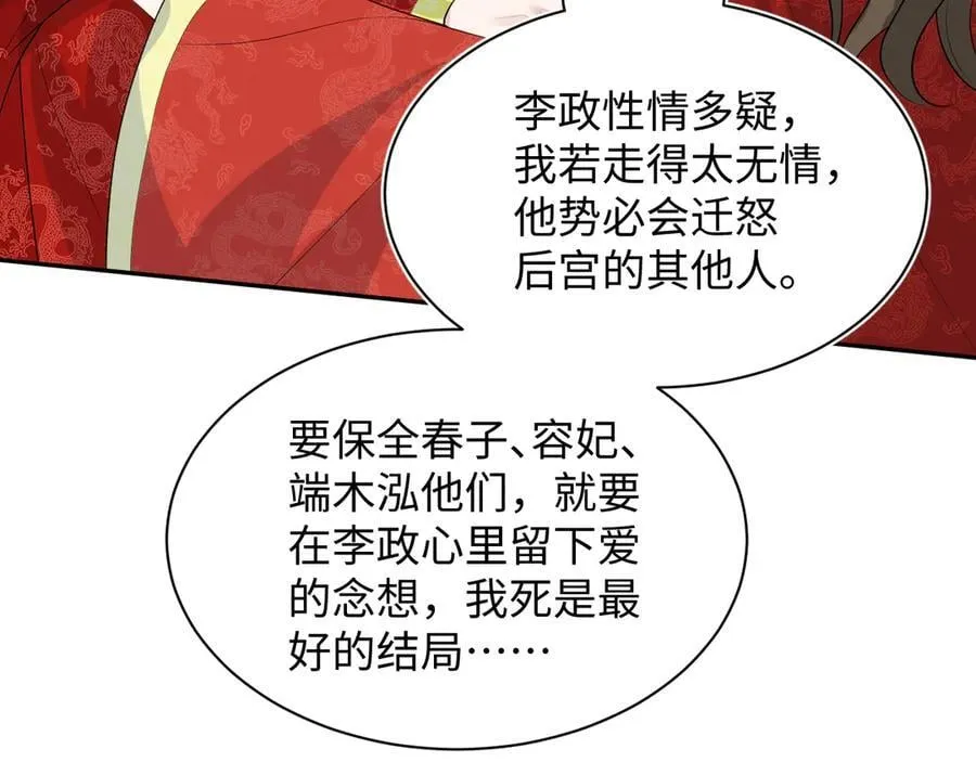398 身陨降异象 第83页