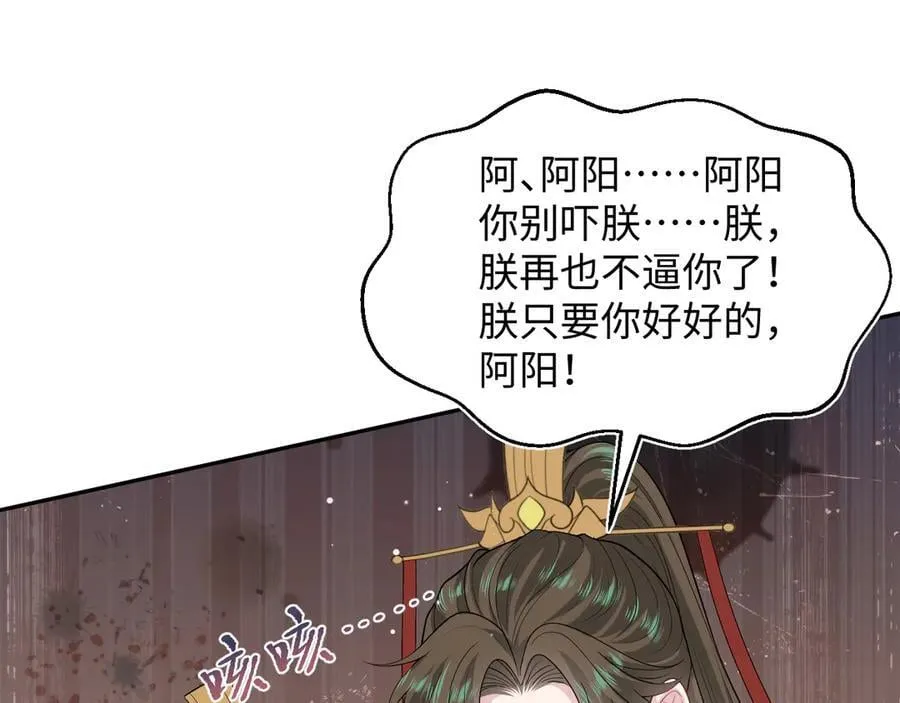 398 身陨降异象 第84页