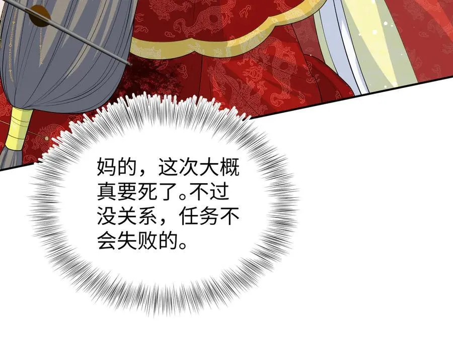 398 身陨降异象 第86页