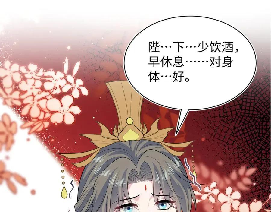 398 身陨降异象 第88页