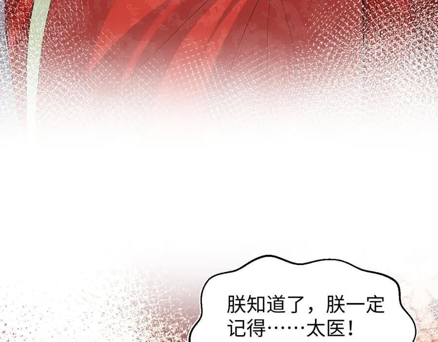 398 身陨降异象 第90页