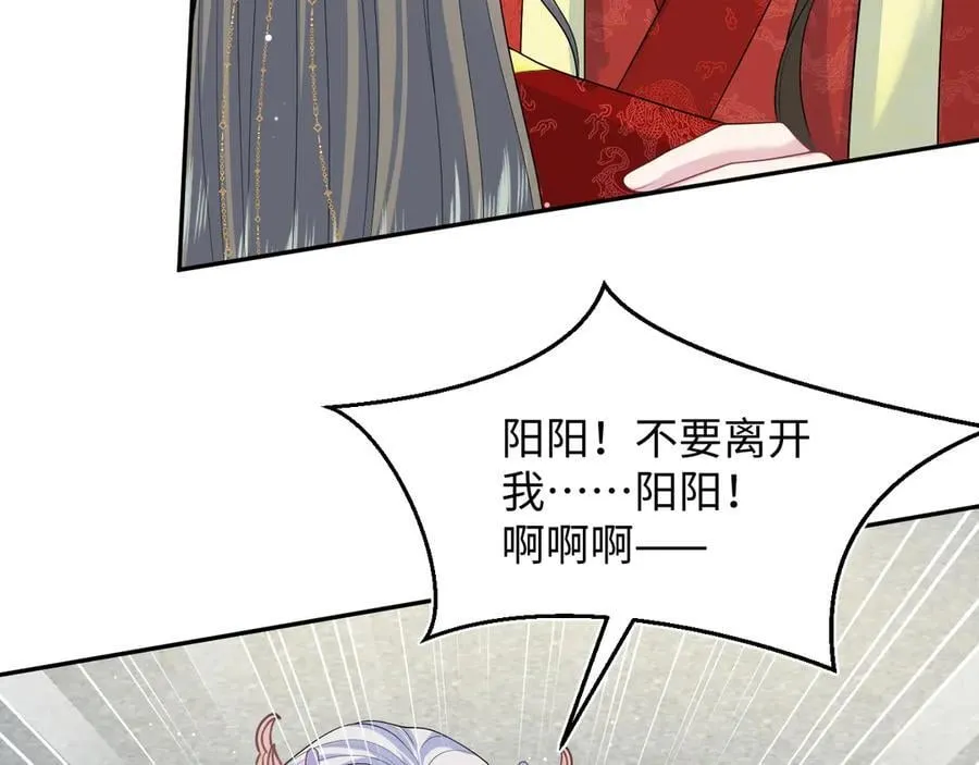 398 身陨降异象 第95页